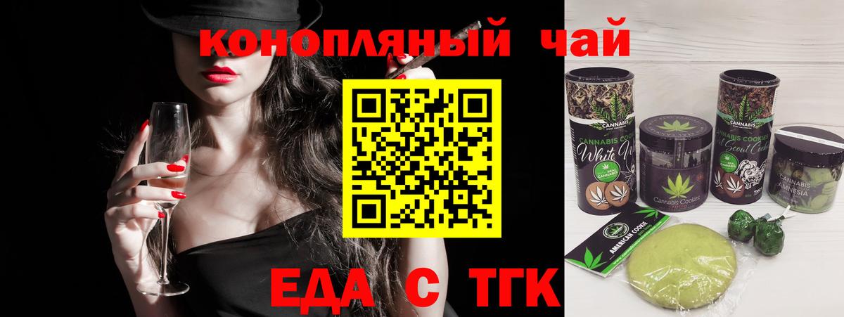 Cannafood конопля  Вход с VPN  Гуково 