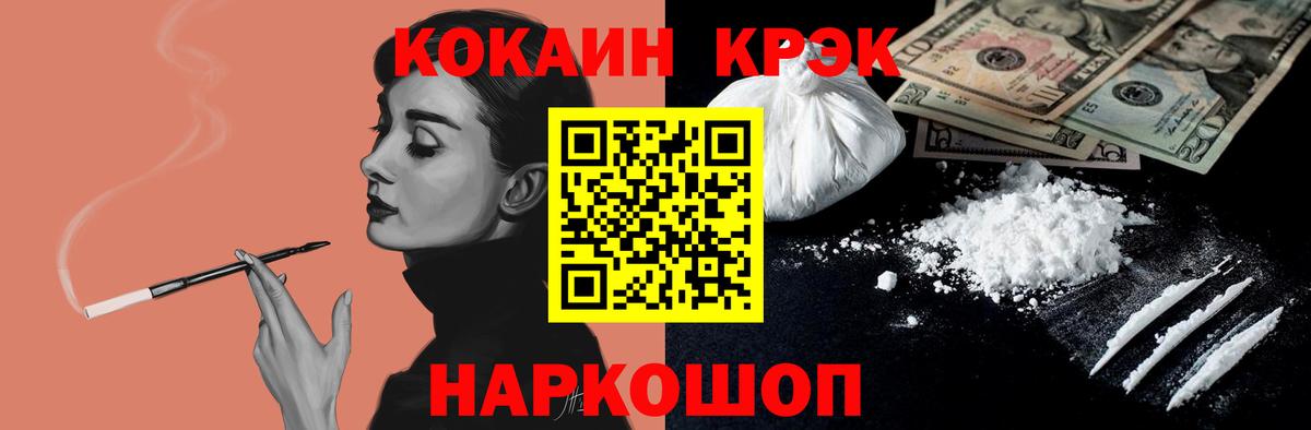 COCAIN Эквадор Гуково