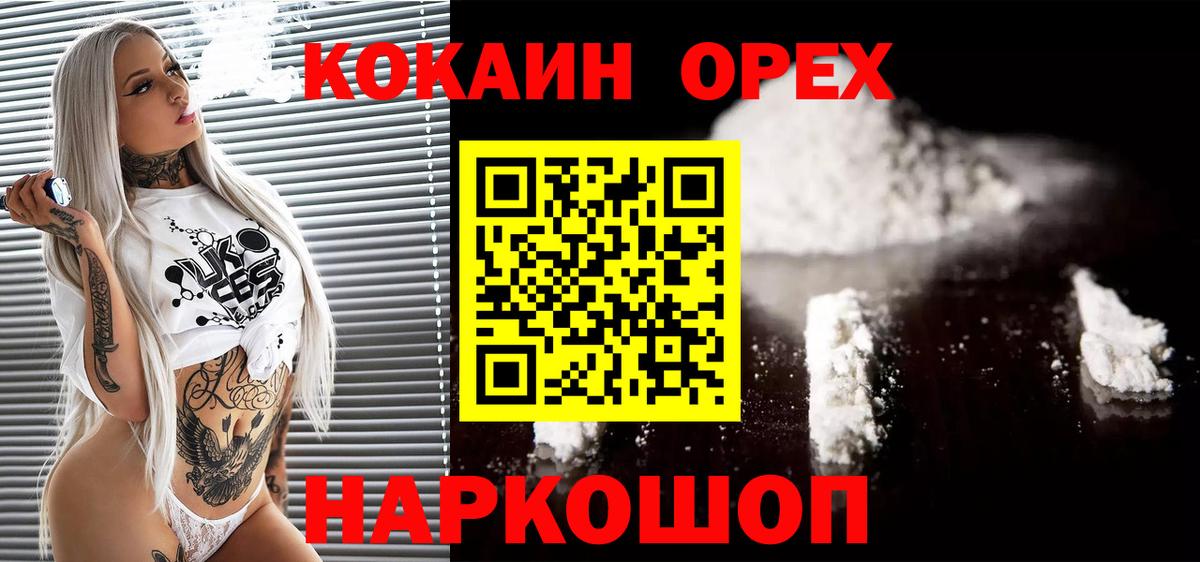 как найти   COCAIN FishScale  Вход с VPN  КОКАИН 99%  Гуково  Кокаин 