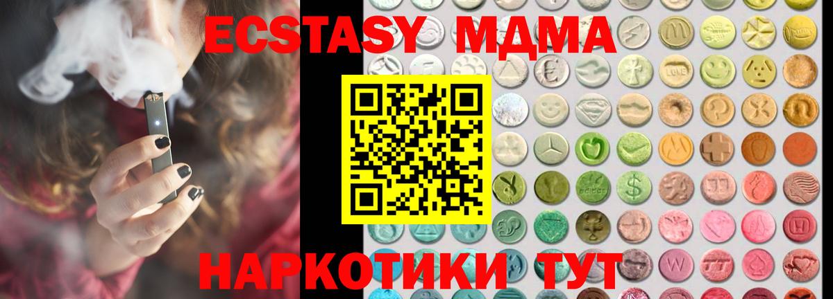Экстази mix Гуково