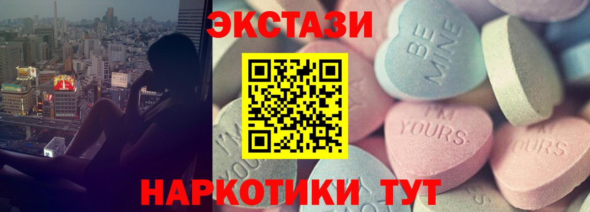 Экстази  Вход с VPN  Ecstasy 250 мг  Гуково  купить закладку  Ecstasy Punisher 