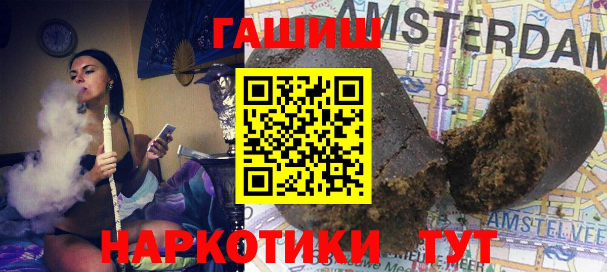 Гашиш Cannabis  ГАШ Premium  Вход с VPN  Гашиш  Гуково 