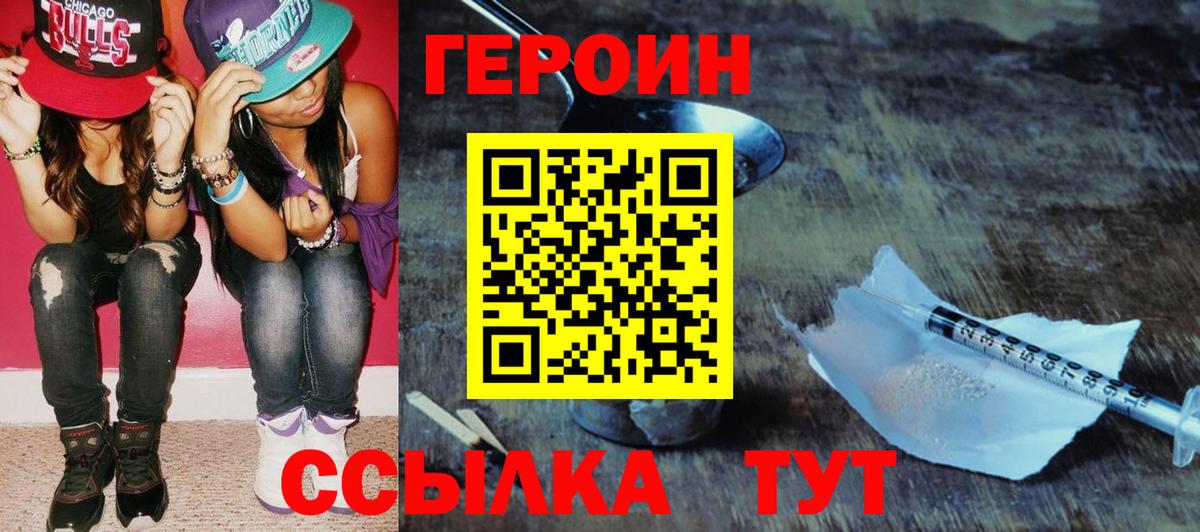 Героин гречка Гуково