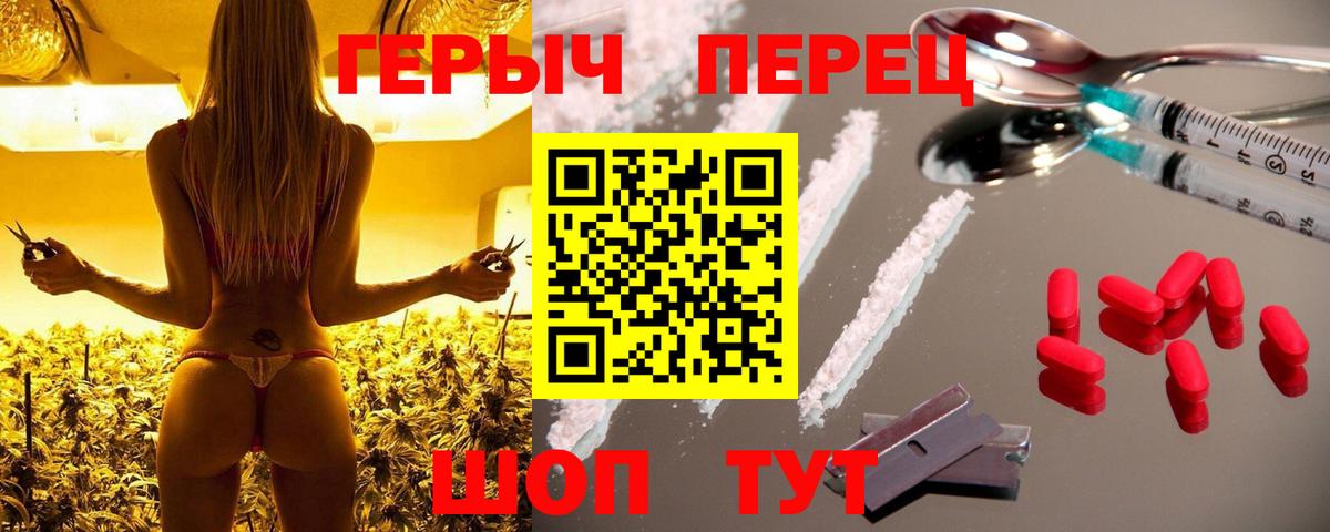 ГЕРОИН  Вход с VPN  Гуково  ГЕРОИН гречка 