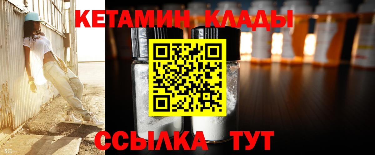   маркетплейс  Вход с VPN  Гуково  КЕТАМИН ketamine 