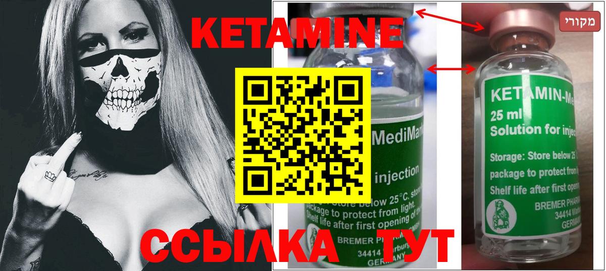 Кетамин VHQ Гуково