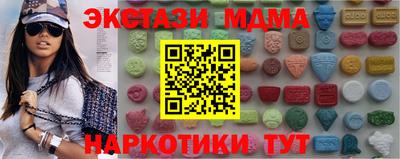 MDMA Котовск