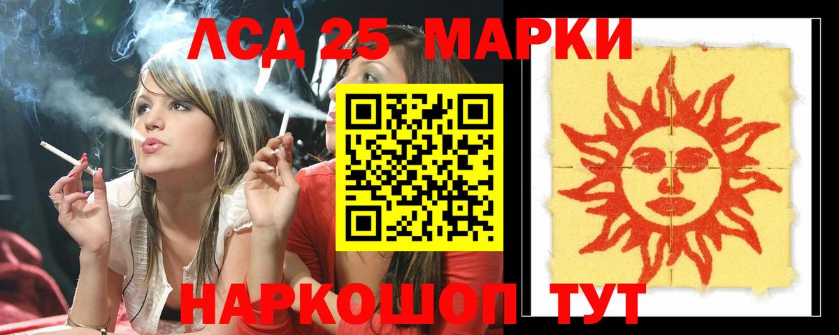 Лсд 25 экстази кислота Гуково