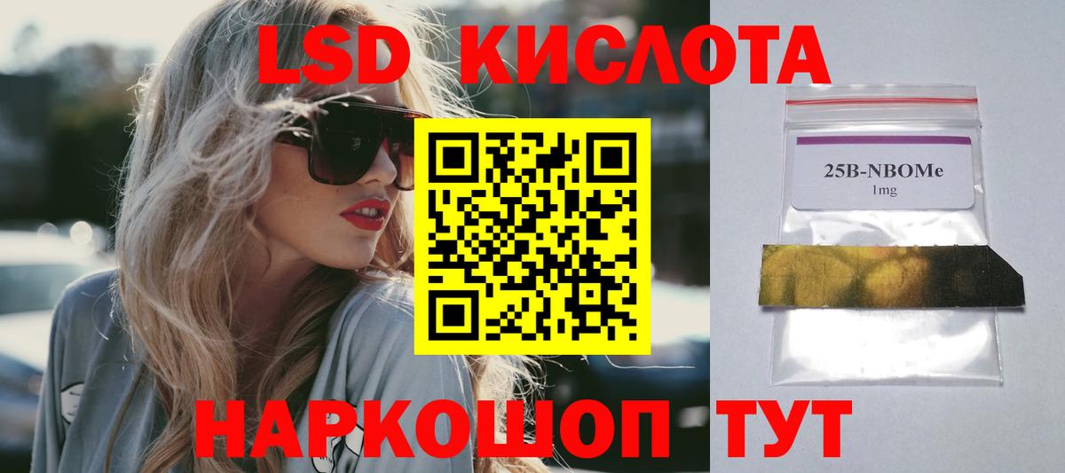 LSD-25 экстази ecstasy  Вход с VPN  ЛСД экстази  Гуково 