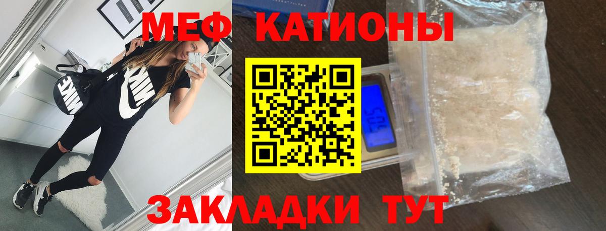 Меф  Гуково