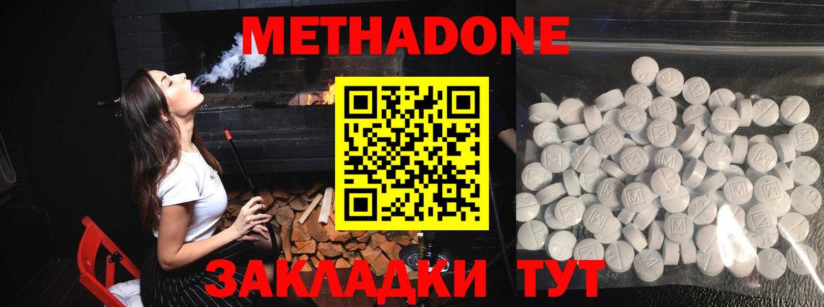 Гуково  Метадон VHQ  Вход с VPN  МЕТАДОН белоснежный 