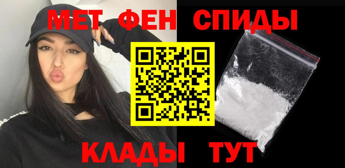 Первитин Декстрометамфетамин 99.9%  Вход с VPN  Первитин Декстрометамфетамин 99.9%  Гуково 