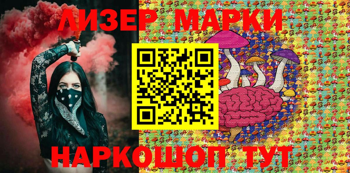 Гуково  Наркотические марки 1,8мг  Вход с VPN 