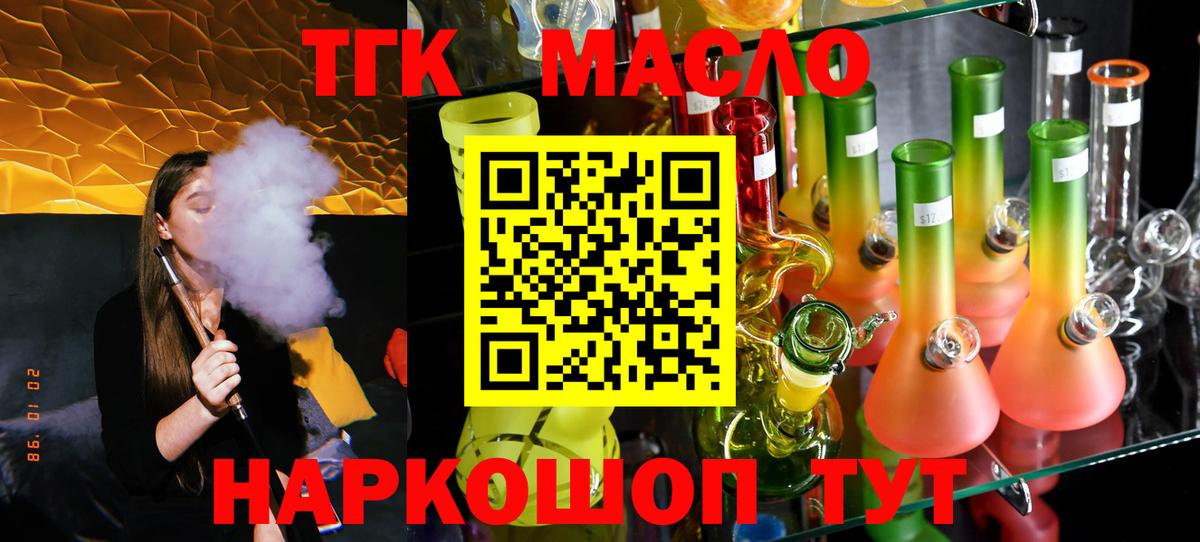 Гуково  ТГК концентрат  Вход с VPN 