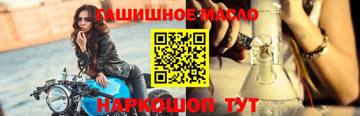 ТГК вейп Гуково