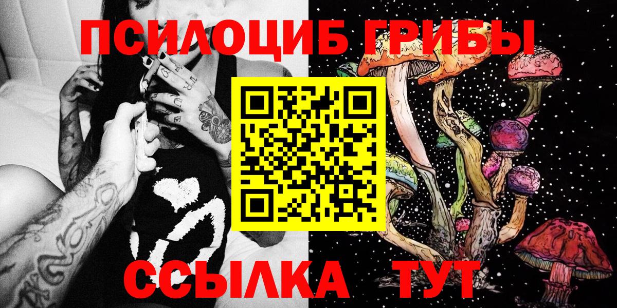 Псилоцибиновые грибы прущие грибы  Галлюциногенные грибы Cubensis  Вход с VPN  Гуково 